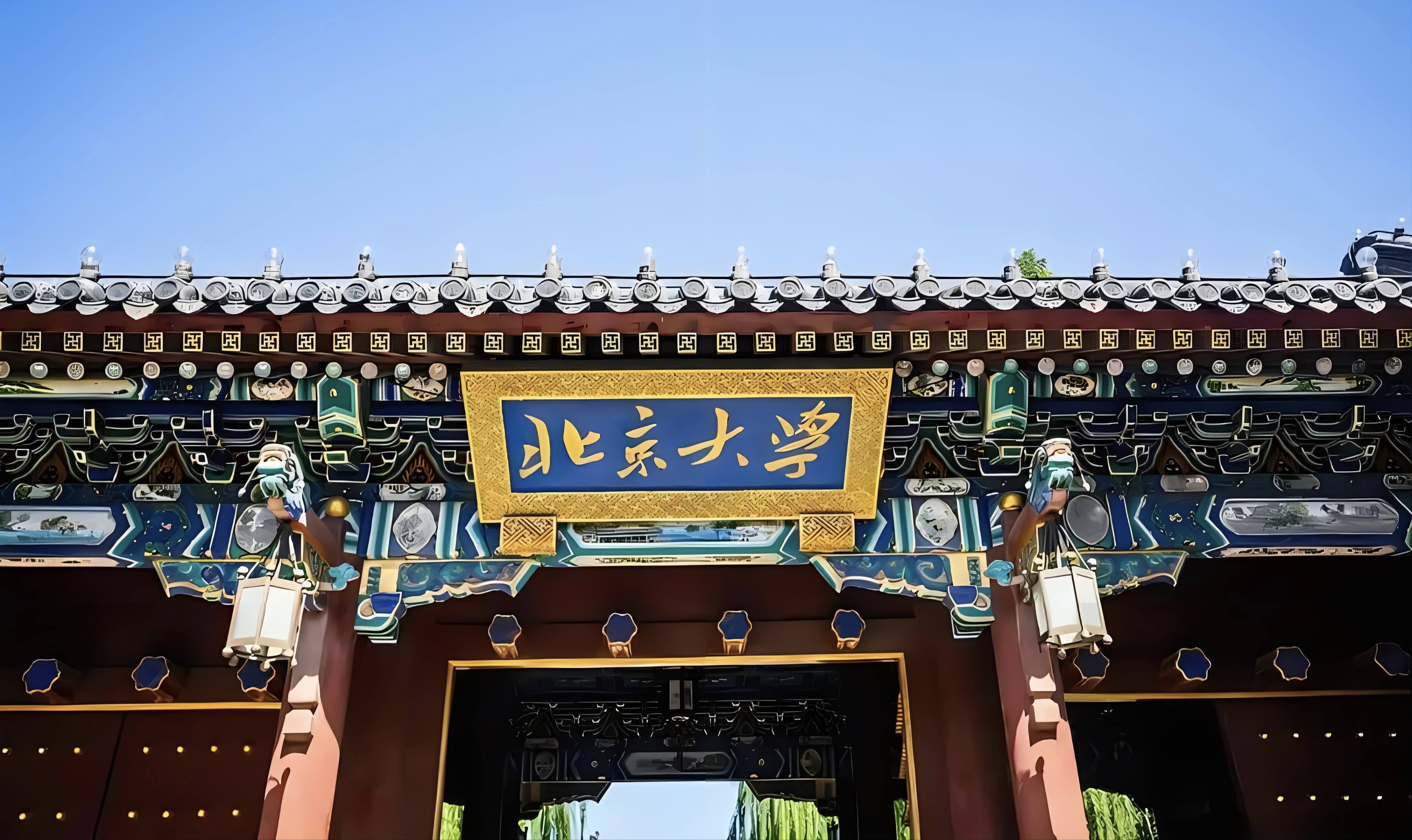 北京大学金融系是哪个学院(北京大学金融学属于哪个学院)