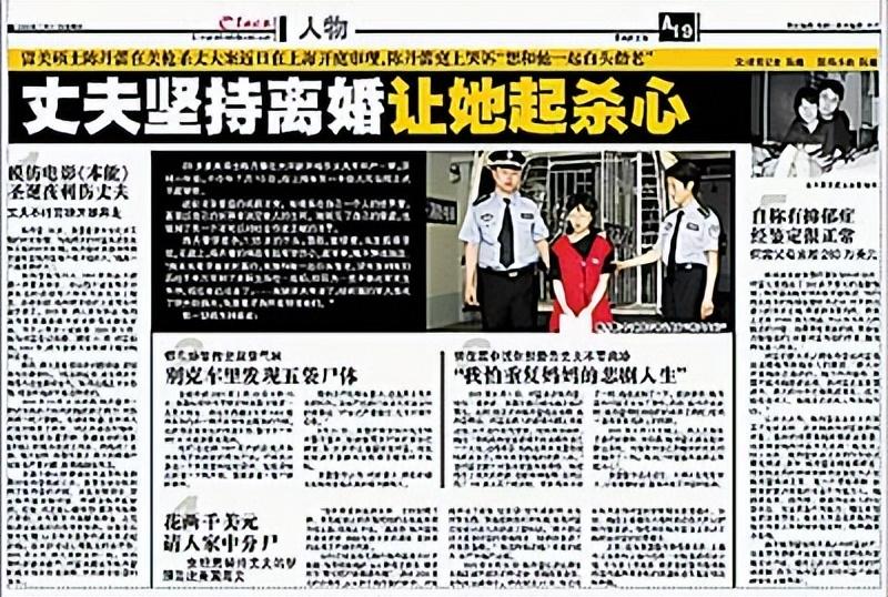 争吵之中,冲动的陈丹蕾随手拿起了桌边的一把水果刀,向着对方刺了过去