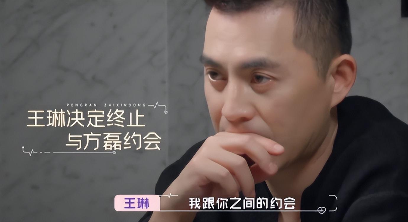 刚开始,方磊的性格很吸引王琳,她表示可以试着去恋爱.