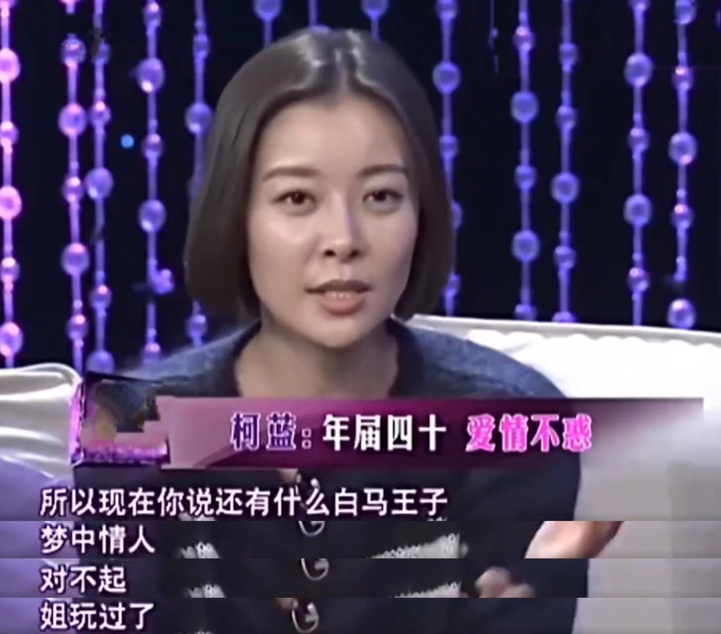 回顾演员柯蓝23岁年薪百万50岁依然单身有黄志忠陪伴不孤独