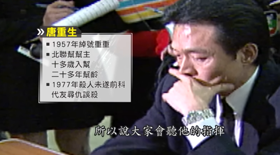 内,随着胡慧中走红,男友唐重生黑帮身份曝光,加上发生了"一清专案",在