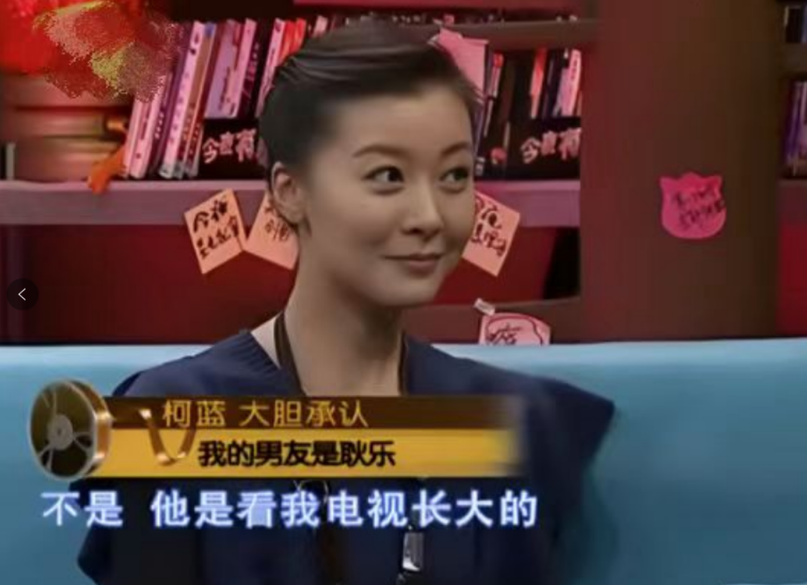和李亚鹏以及李泉,相继的两段感情,就花了柯蓝11年的光阴,此时,她已经