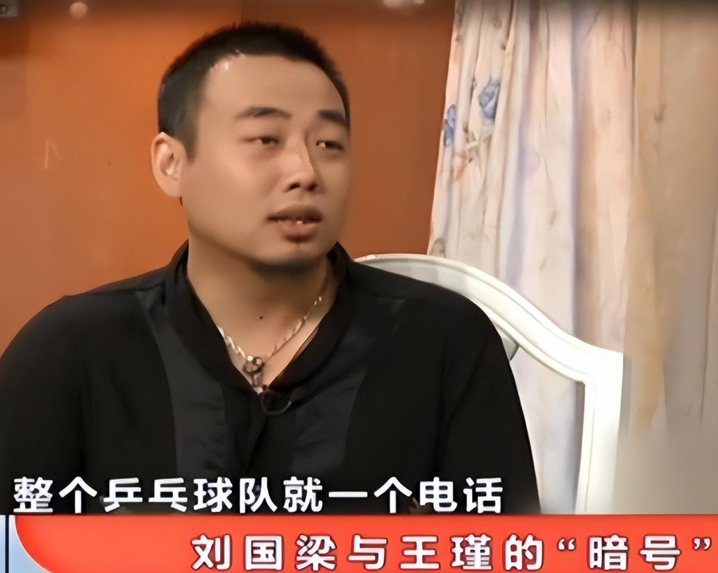 回顾刘国梁事业风生水起感情再遇良人迎娶王瑾诠释什么叫爱情