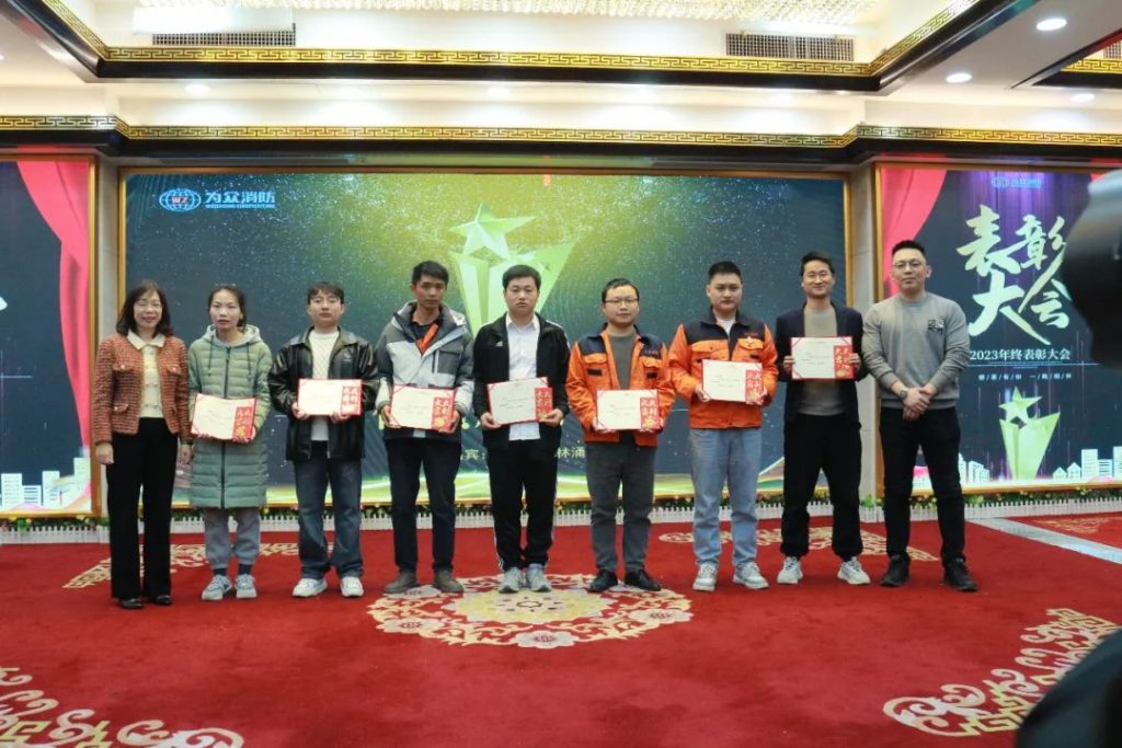 表彰合影会上广东为众消防董事长:林少尤,总经理:聂胜红发表致词.