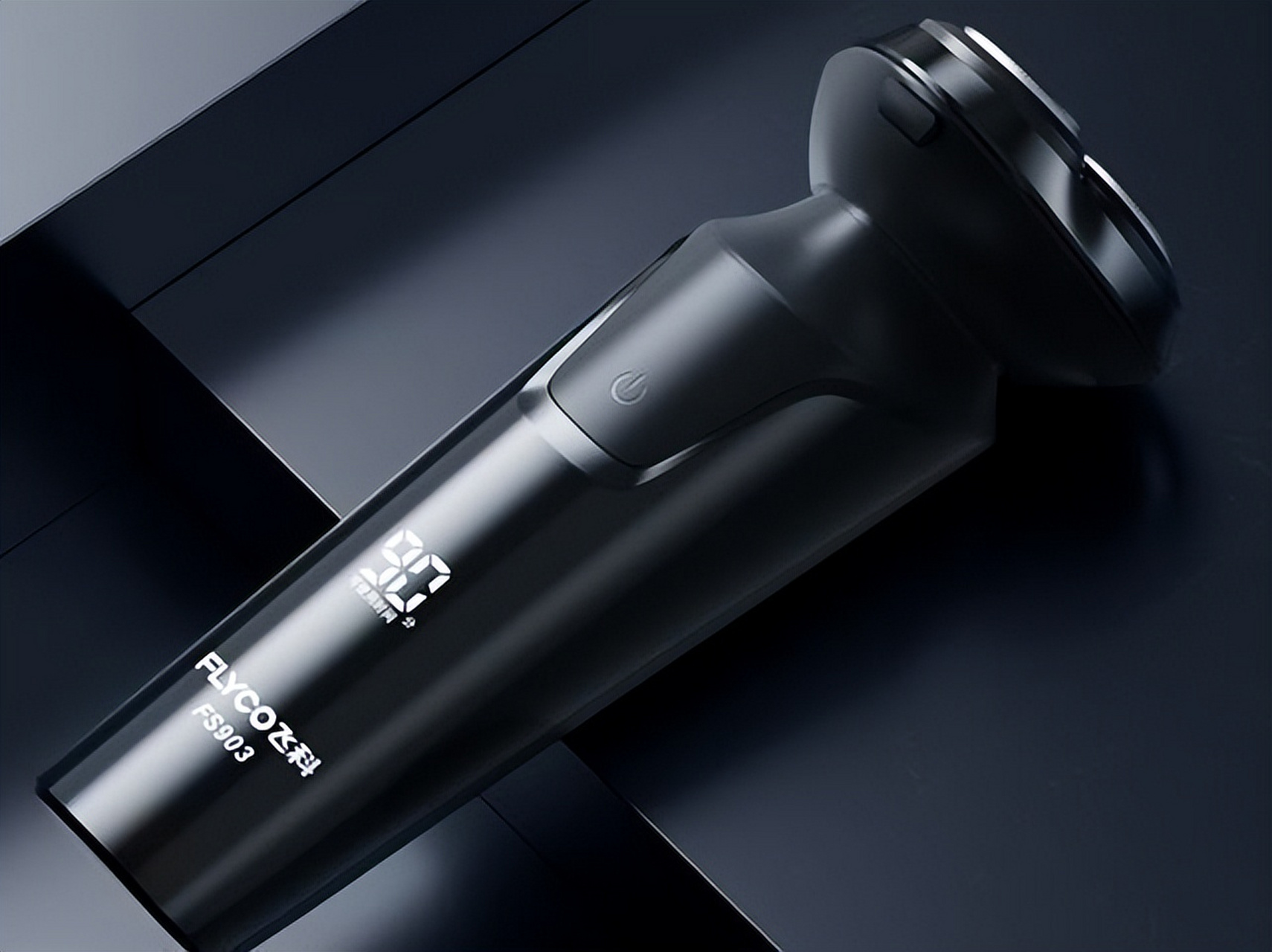 在激烈的市场竞争中,飞科fs903和映趣电动剃须刀凭借卓越性能,创新