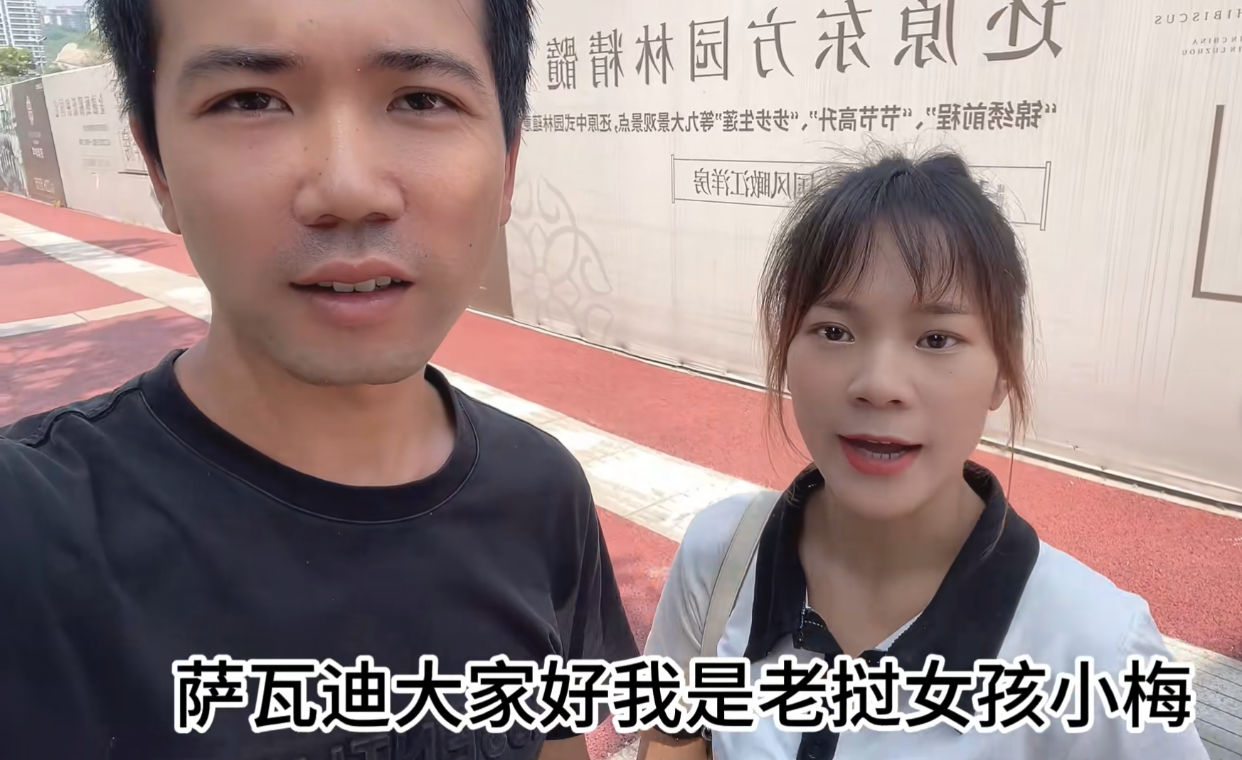 回顾四川小伙娶老挝姑娘零彩礼不用车房但婚后是真的很费钱