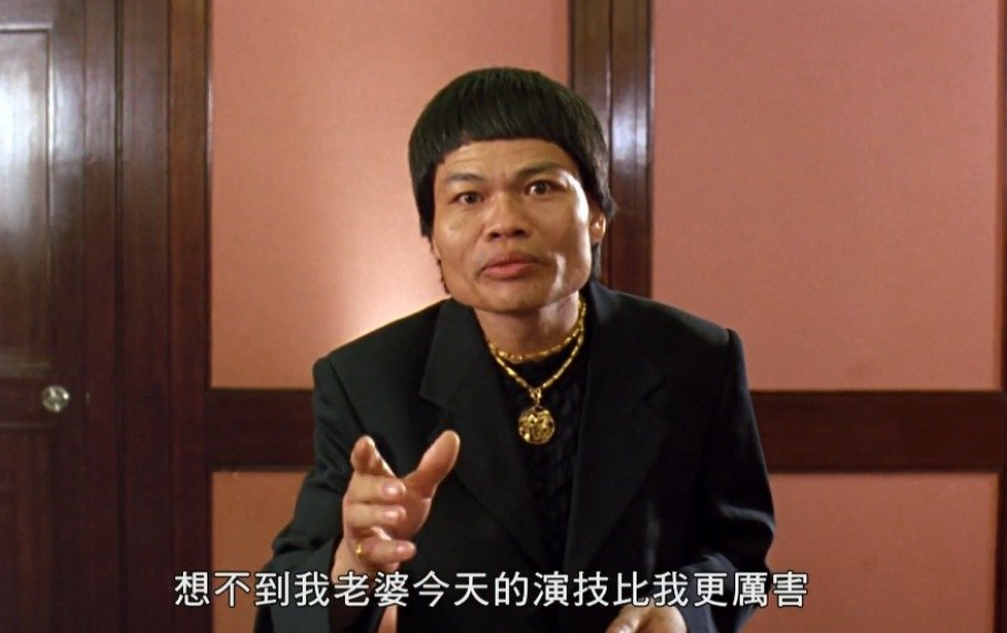 回顾八两金周星驰的御用丑配角被前妻败光家产又被爆一屋藏3娇
