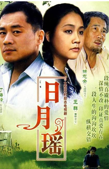 回顾演员丁海峰25岁娶初恋妻子患癌后不离不弃把她当成宝