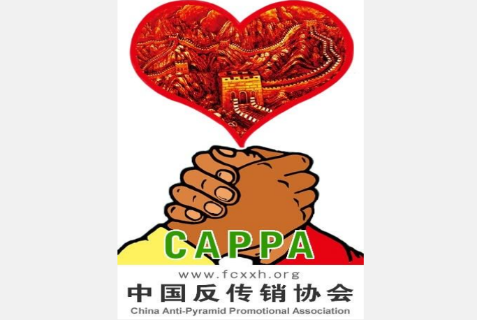 2006年一传销头目改过自新成民间反传销第一人称想救赎