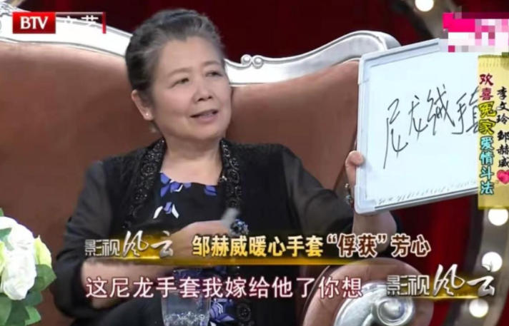 回顾李文玲因一双手套嫁给初恋携手50余年如今女儿出息是骄傲