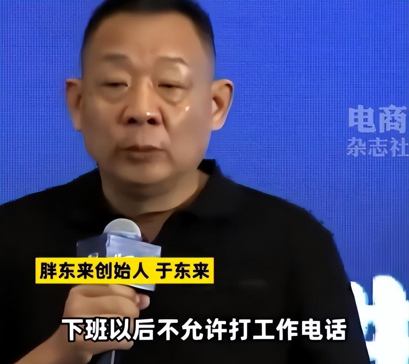 回顾居然之家董事长批胖东来资本不可能把钱给员工