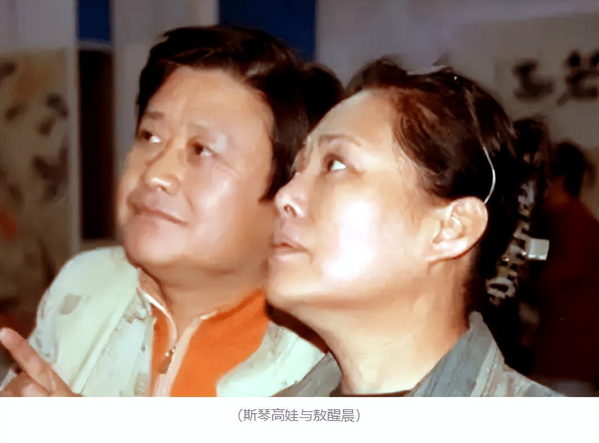 斯琴高娃的一婚丈夫叫孙天相,曾是内蒙古电影制片厂的导演.