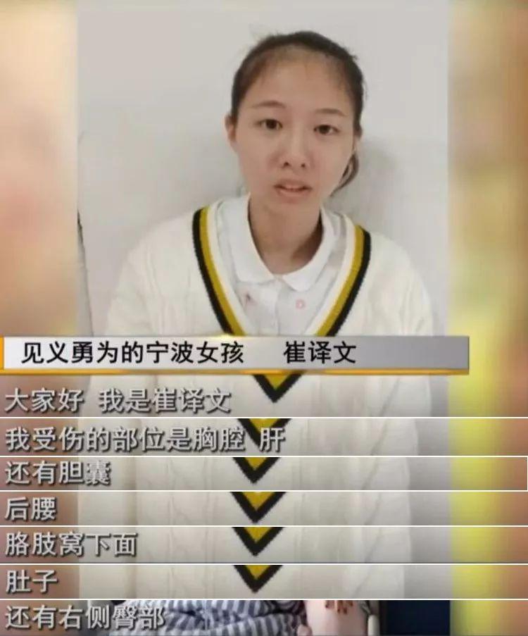 2019年那个为女同学挡下8刀的女大学生如今怎么样了