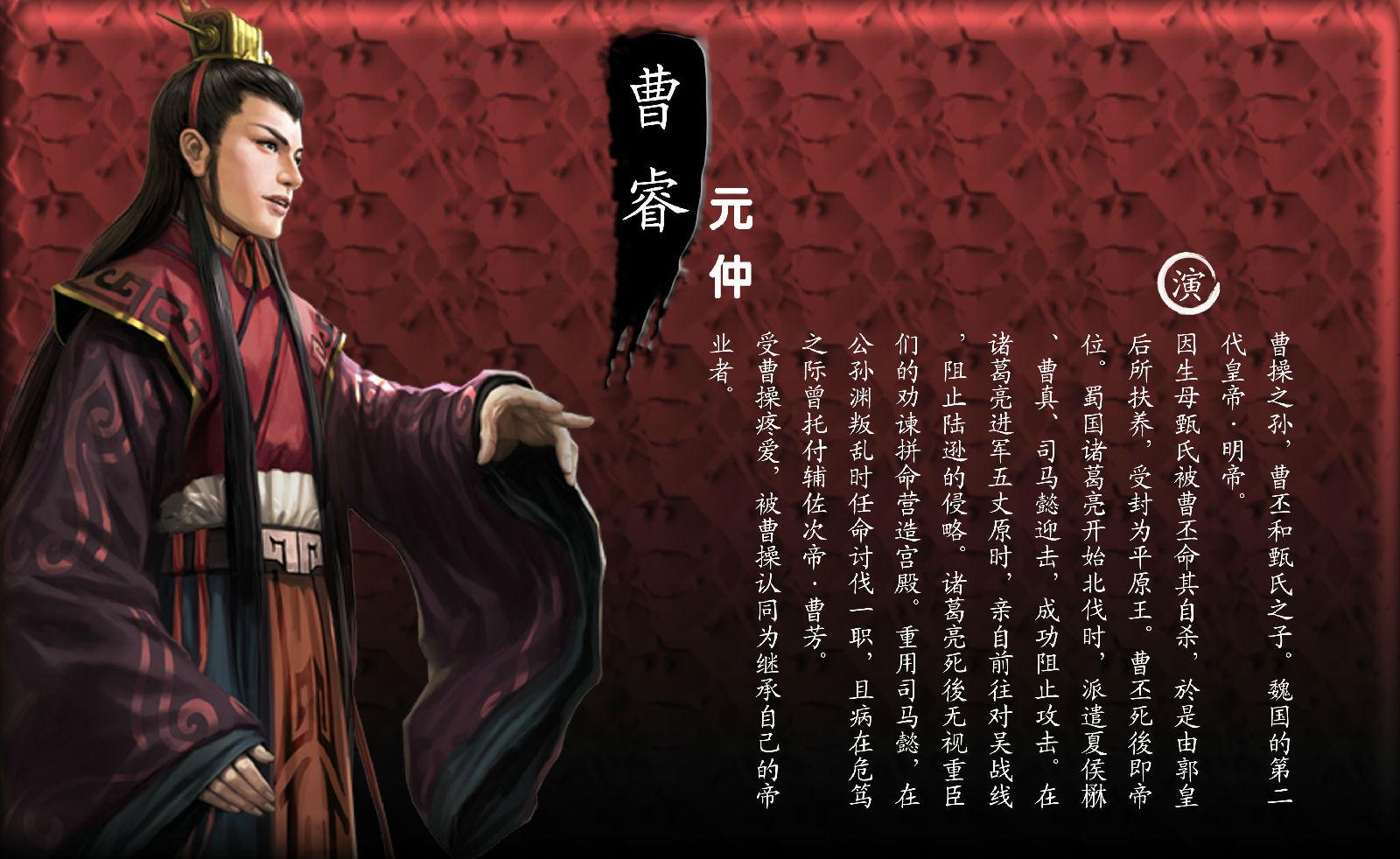 回顾曹睿是曹丕的儿子还是袁熙的儿子答案看似简单其实细思极恐