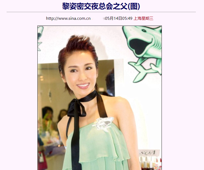 1996年,黎姿参演《古惑仔》,在其中扮演陈浩南的女友"小结巴".