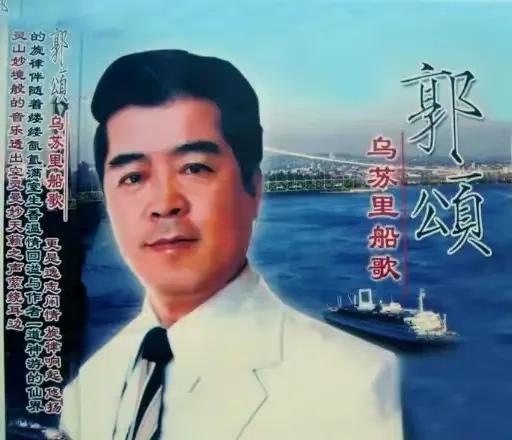 回顾歌唱家郭颂晚年一场官司让他悲痛万分85岁带着遗憾离世