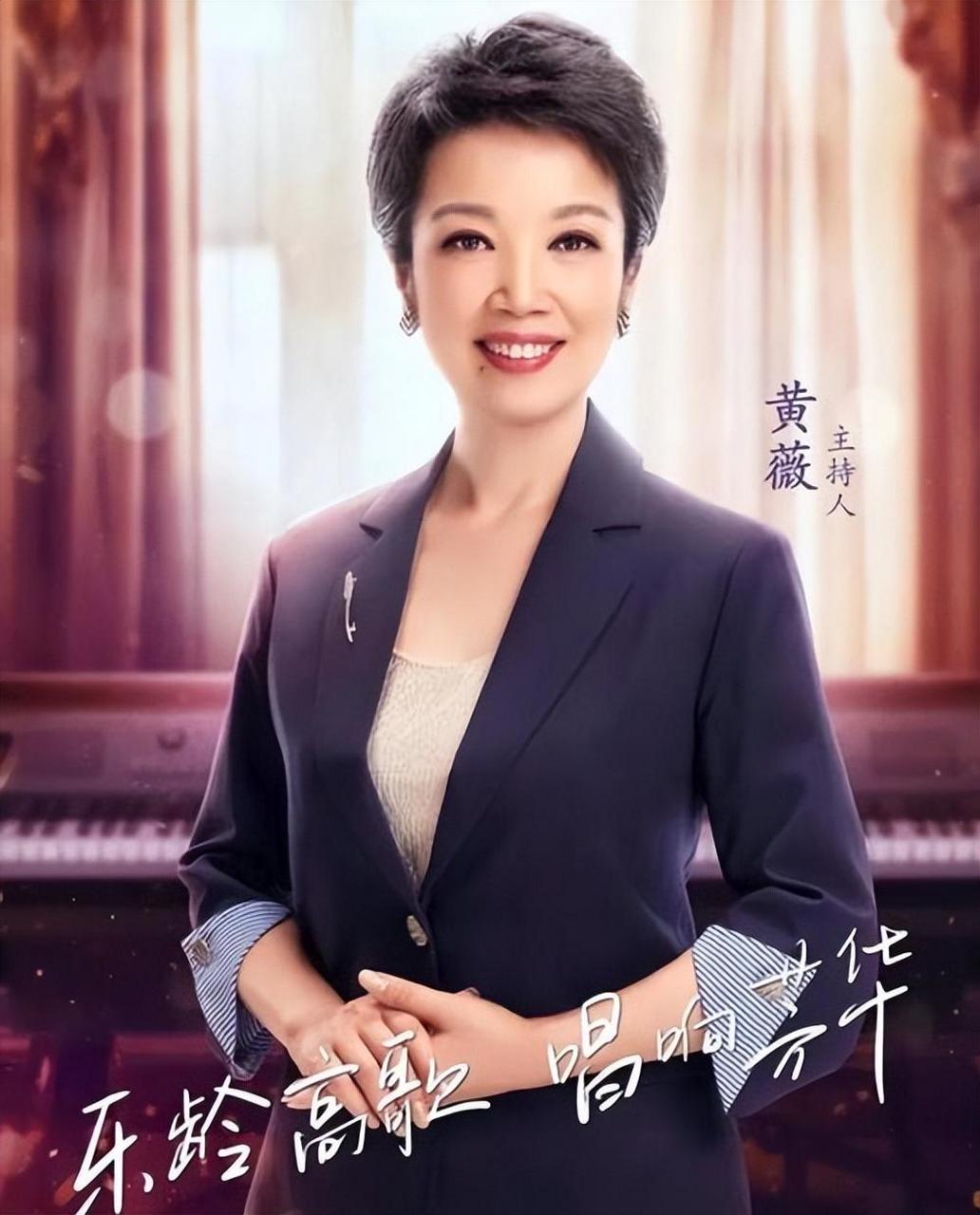 黄薇,央视明星主持与女特型演员双重身份!演绎邓颖超深入人心.