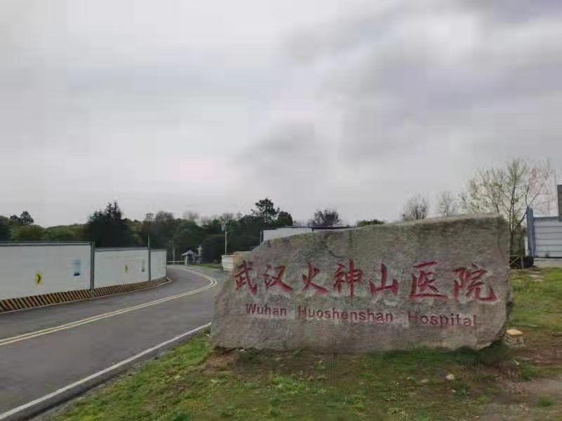 回顾12天建成超30000工人施工的雷神山医院如今难道荒废了