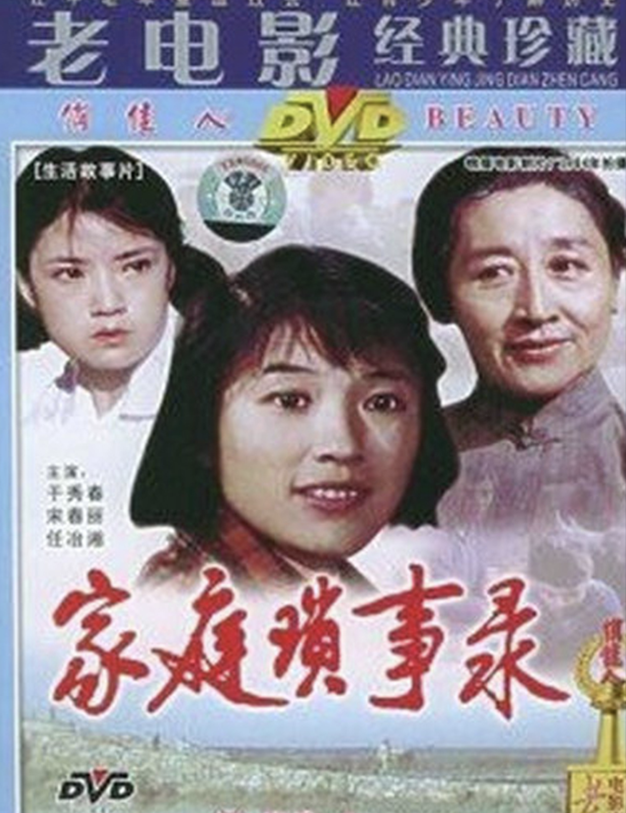 回顾任冶湘20岁一炮而红28岁因病隐退如今幸福美满