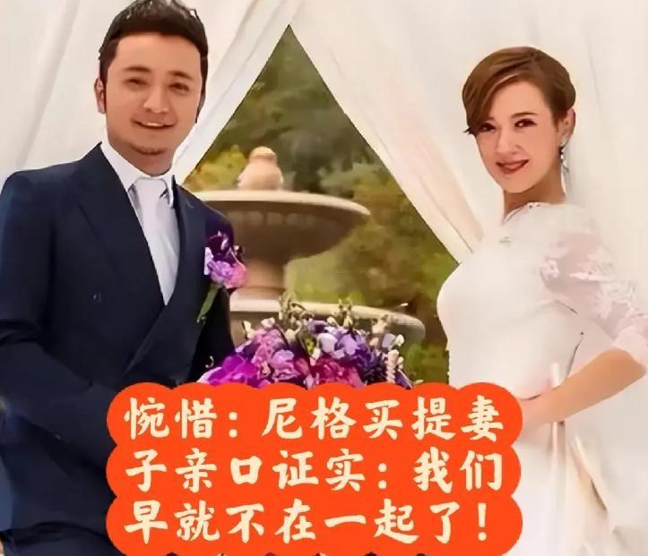 尼格买提离婚两次图片