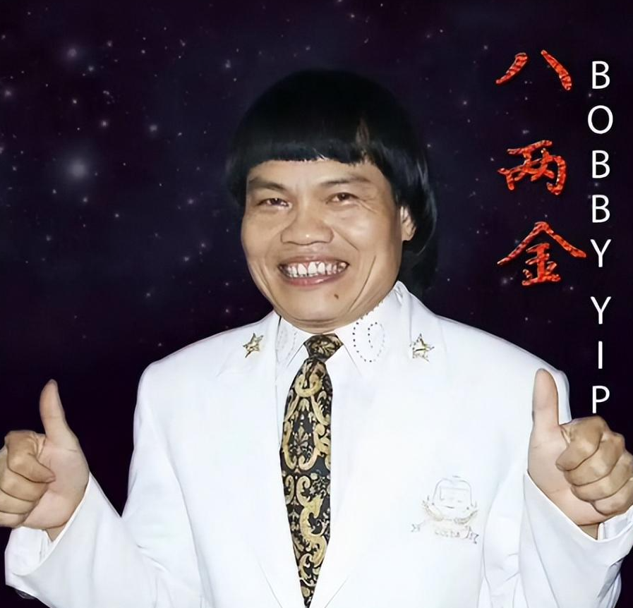 回顾八两金周星驰的御用丑配角被前妻败光家产又被爆一屋藏3娇