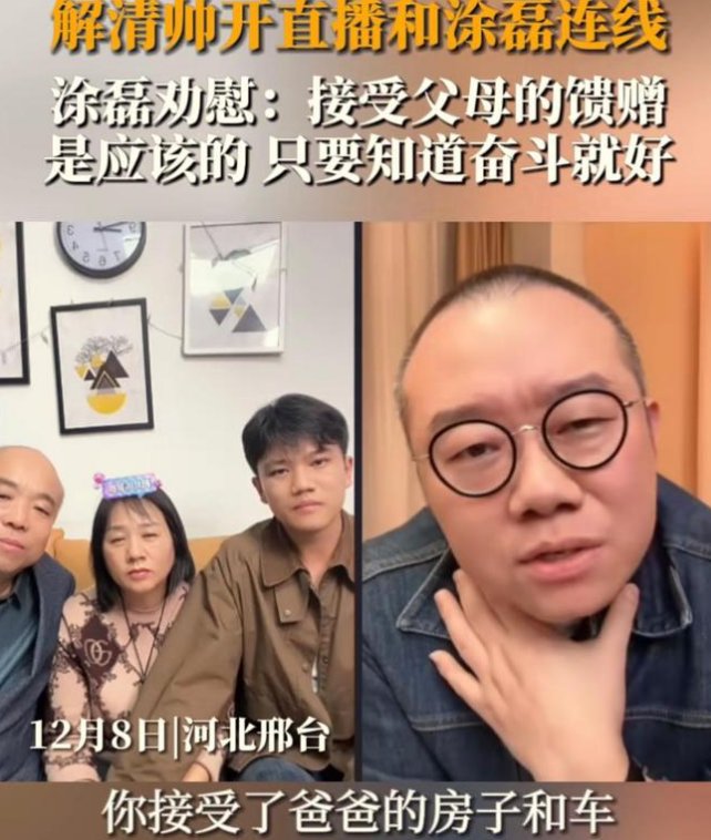回顾涂磊事件持续发酵网友愤怒让他解释涂磊回应我反思了