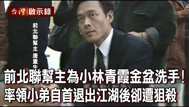 黑道娱乐圈从贾静雯干爹到孙俪姨奶揭台湾年度爽片背后的江湖