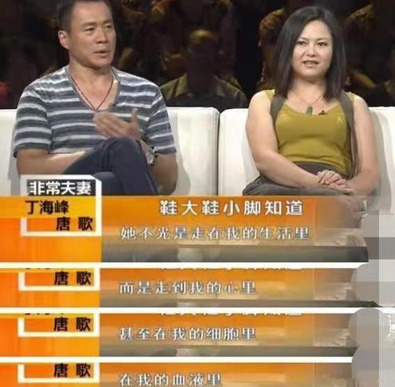 回顾演员丁海峰25岁娶初恋妻子患癌后不离不弃把她当成宝