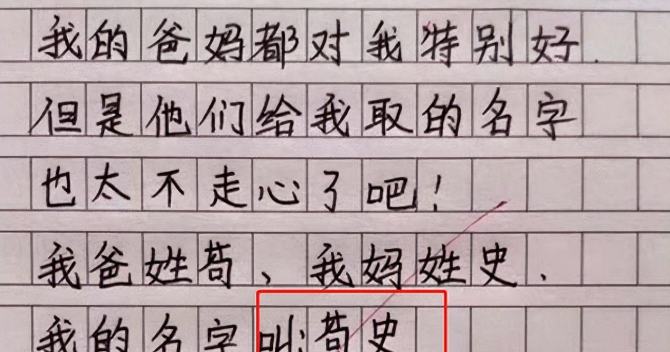 女生因姓名极简火了连名带姓一共才2笔老师真读不出来