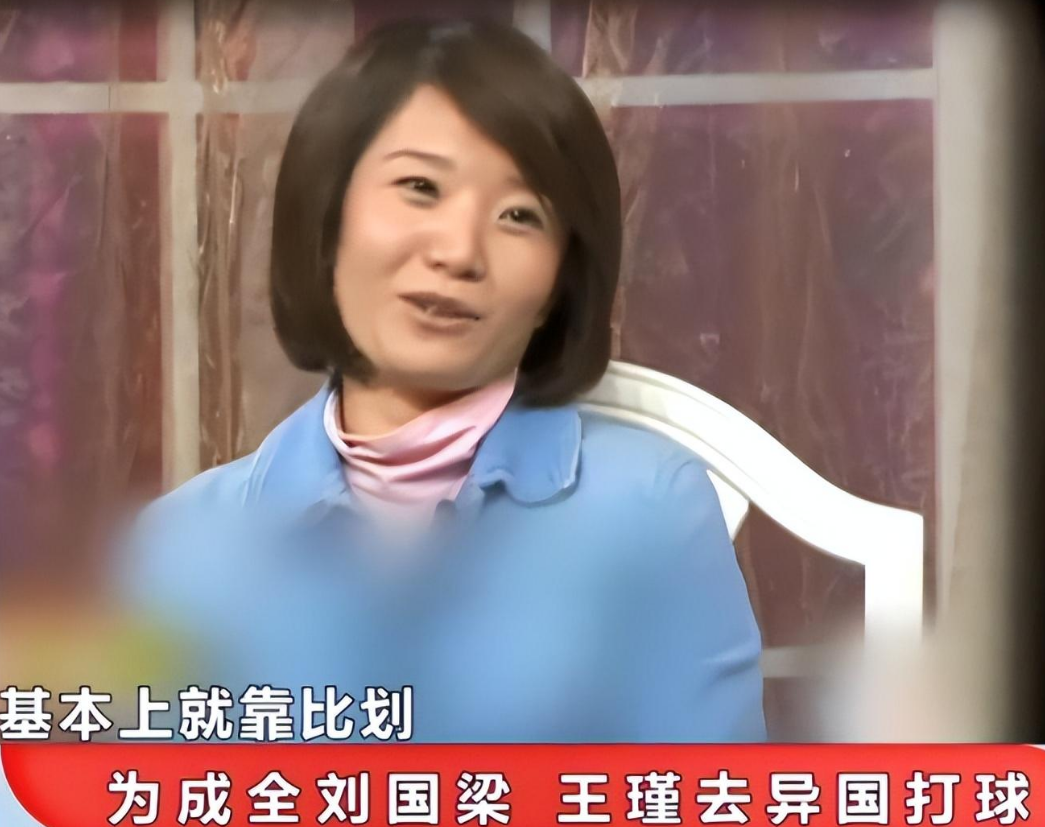 回顾刘国梁事业风生水起感情再遇良人迎娶王瑾诠释什么叫爱情