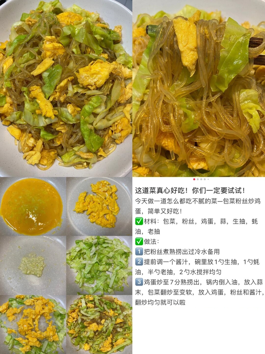 一人食 超简单好吃下饭菜合集!建议收藏!