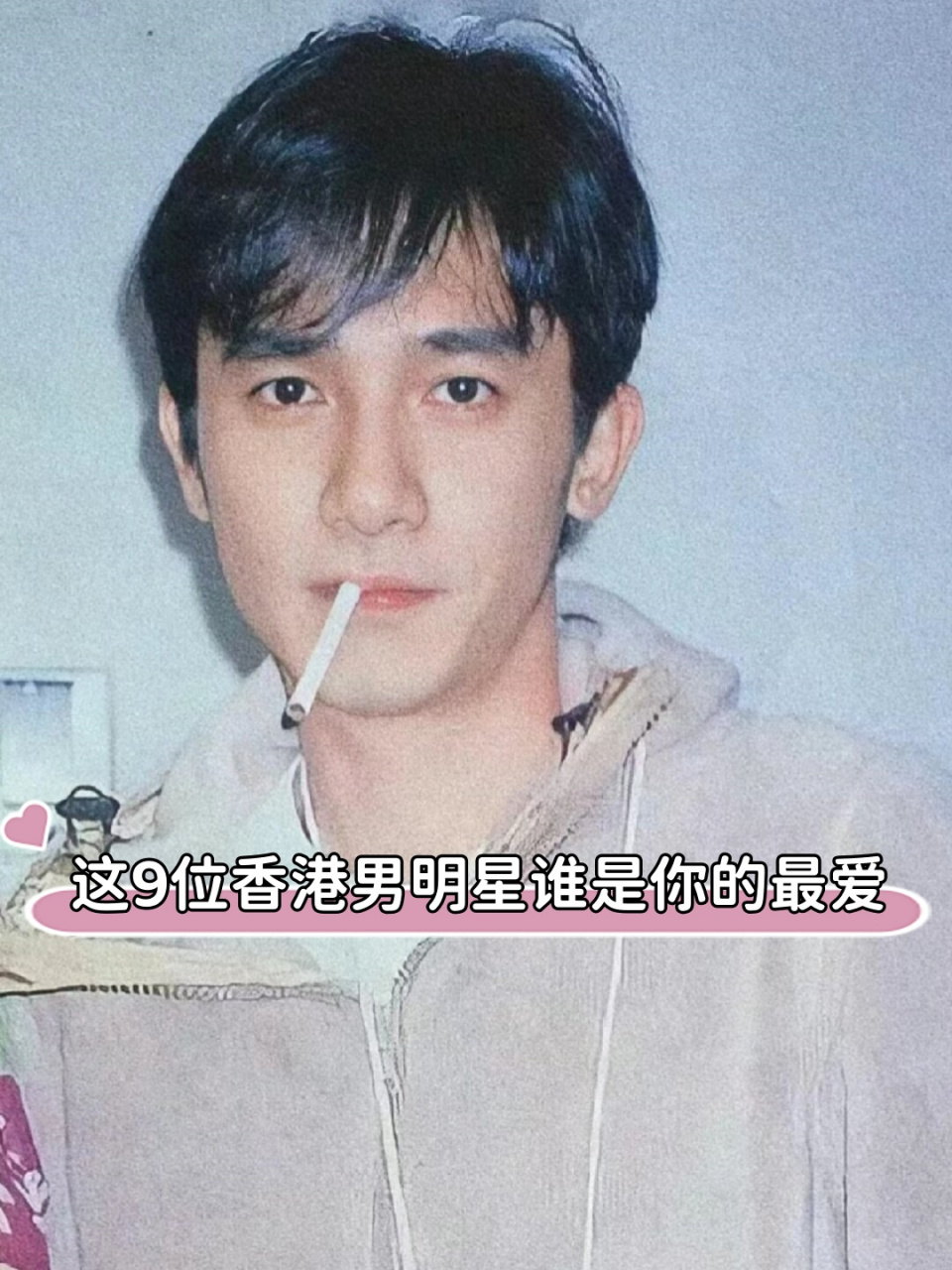 这9位香港男明星谁是你的最爱  在璀璨的香港影视圈中,星光熠熠的明星