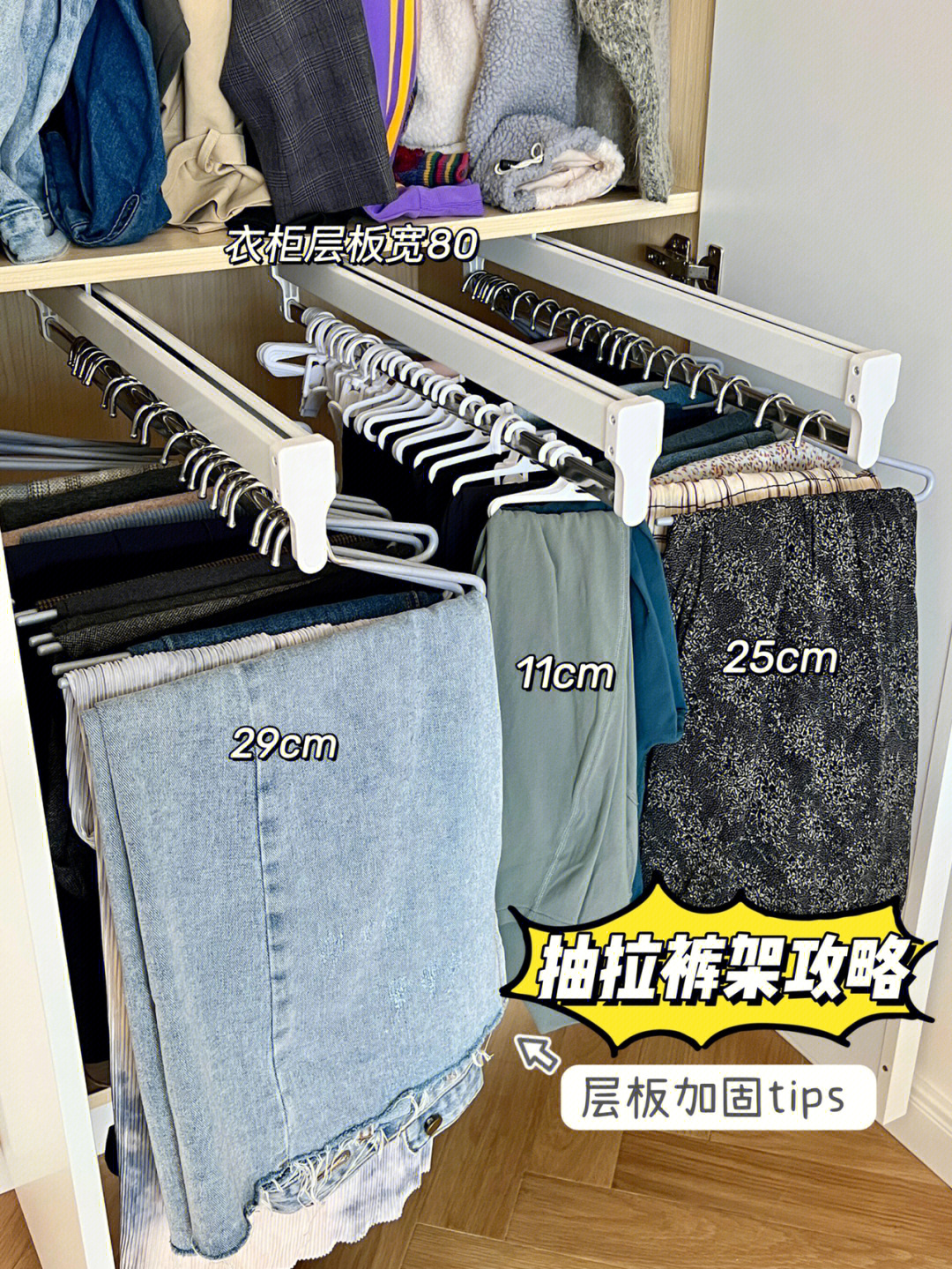 抽拉裤架让你的衣柜瞬间升级!
