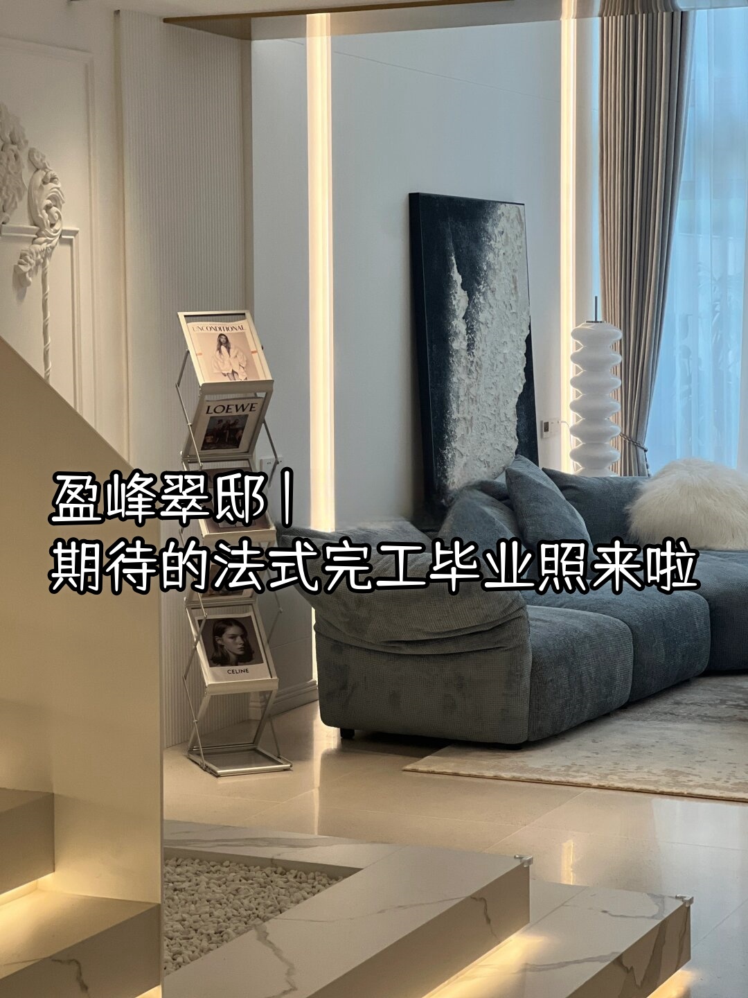 期待的法式完工毕业照来啦