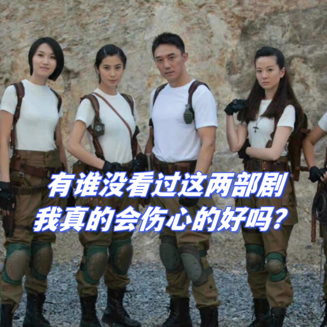 铁血使命→英雄使命,重温经典,回忆满满!
