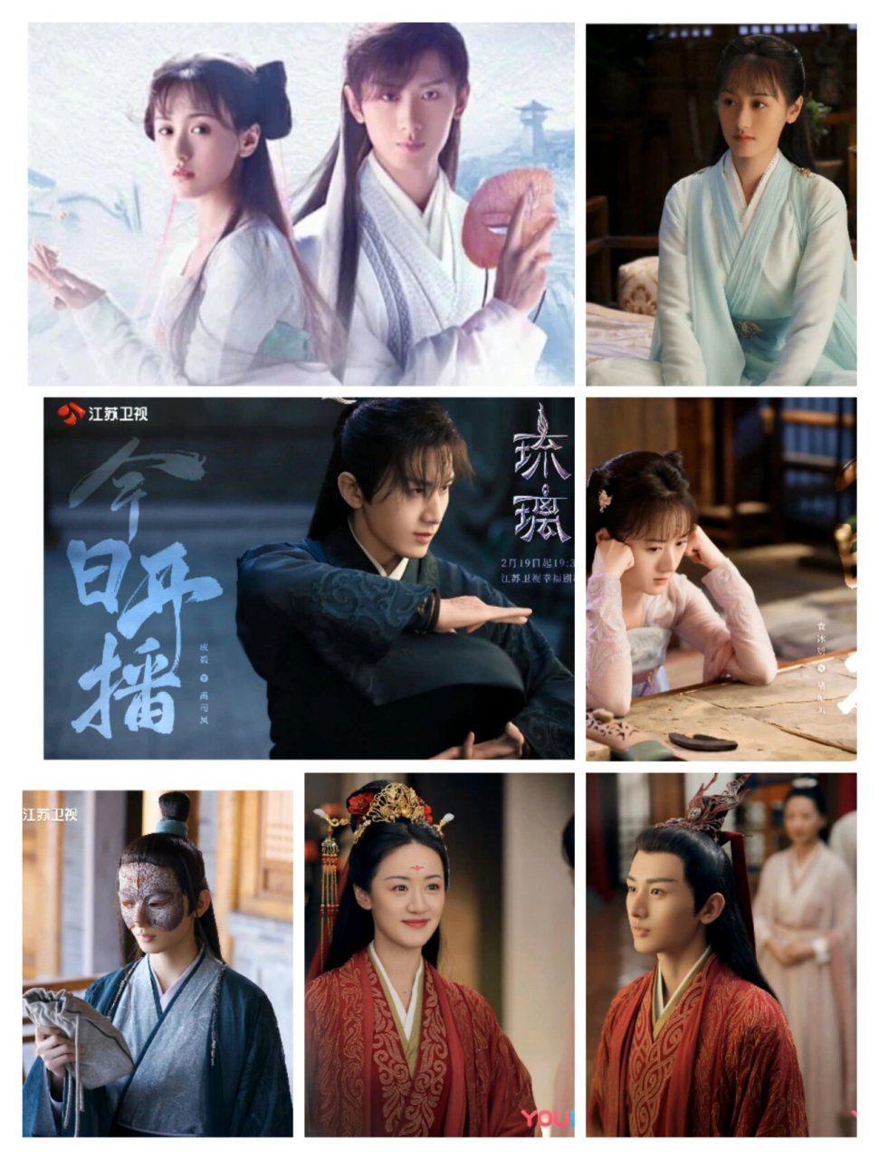 《琉璃美人煞》:成毅在剧中饰演禹司凤,袁冰妍饰演褚璇玑,两人的演技