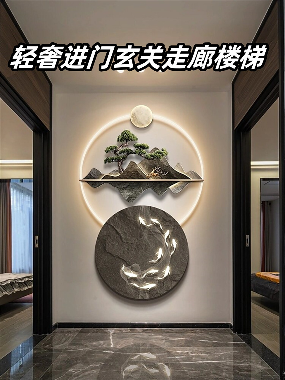 轻奢进门玄关走廊楼梯	