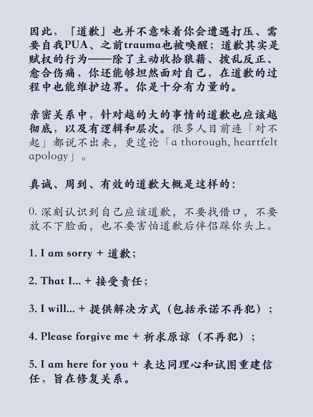 说对不起的意义(说对不起有什么意义)