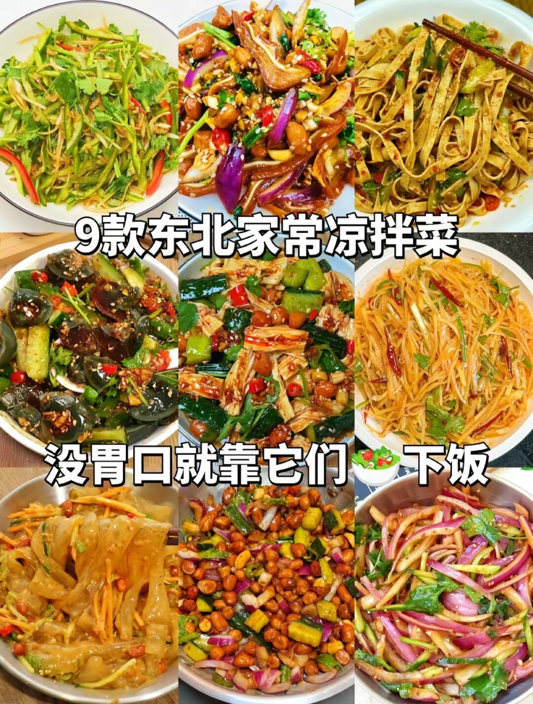 今天我要给大家带来一场酸酸辣辣的味蕾盛宴让你