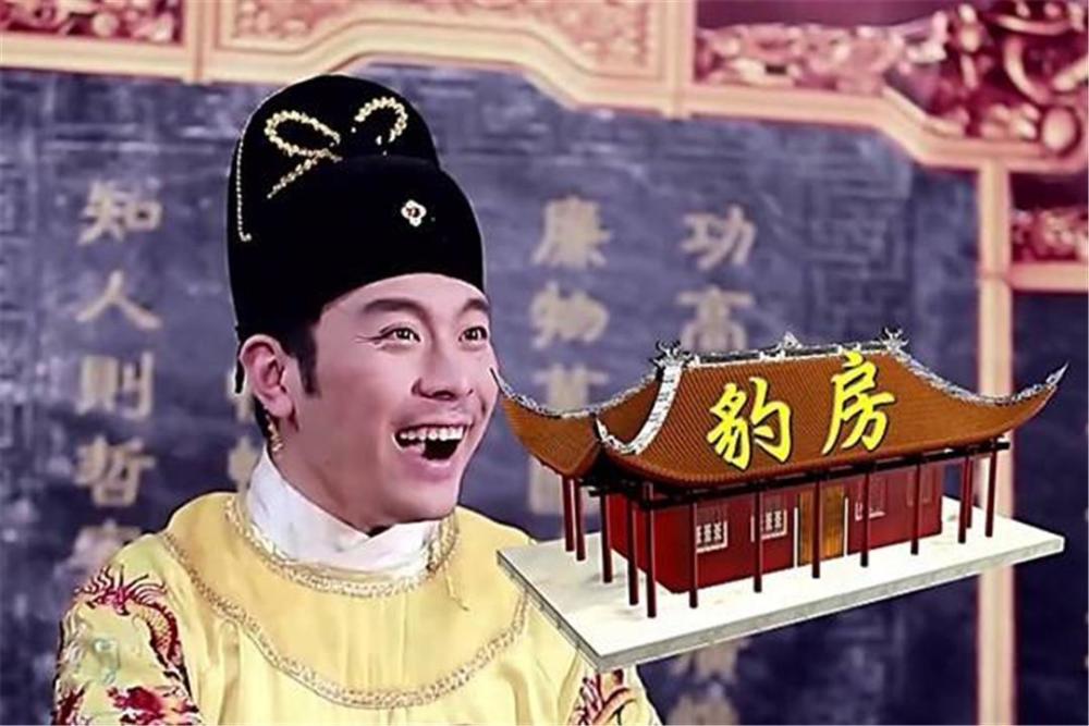 明朝时期,明武宗朱厚照的"豹房"是.@古今述的动态