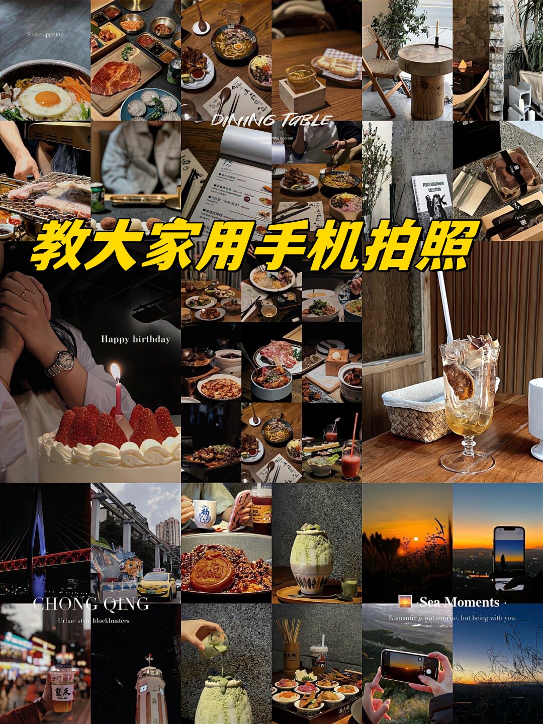 如何用手机拍照(如何用手机拍照翻译)