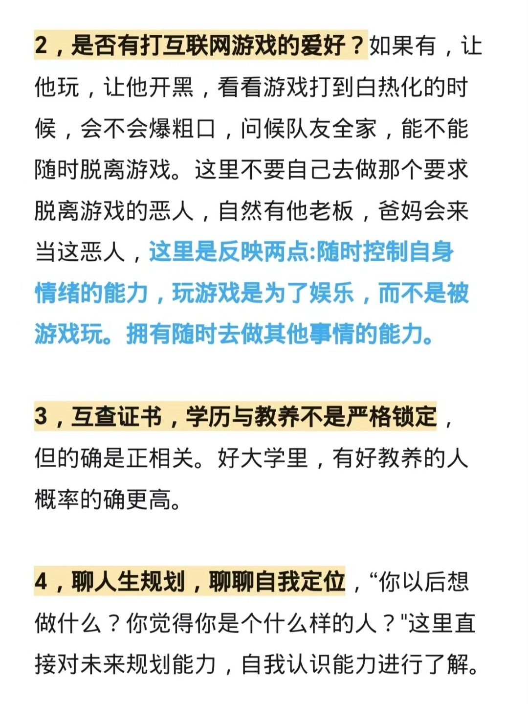 如何快速判断一个男人为人  首先