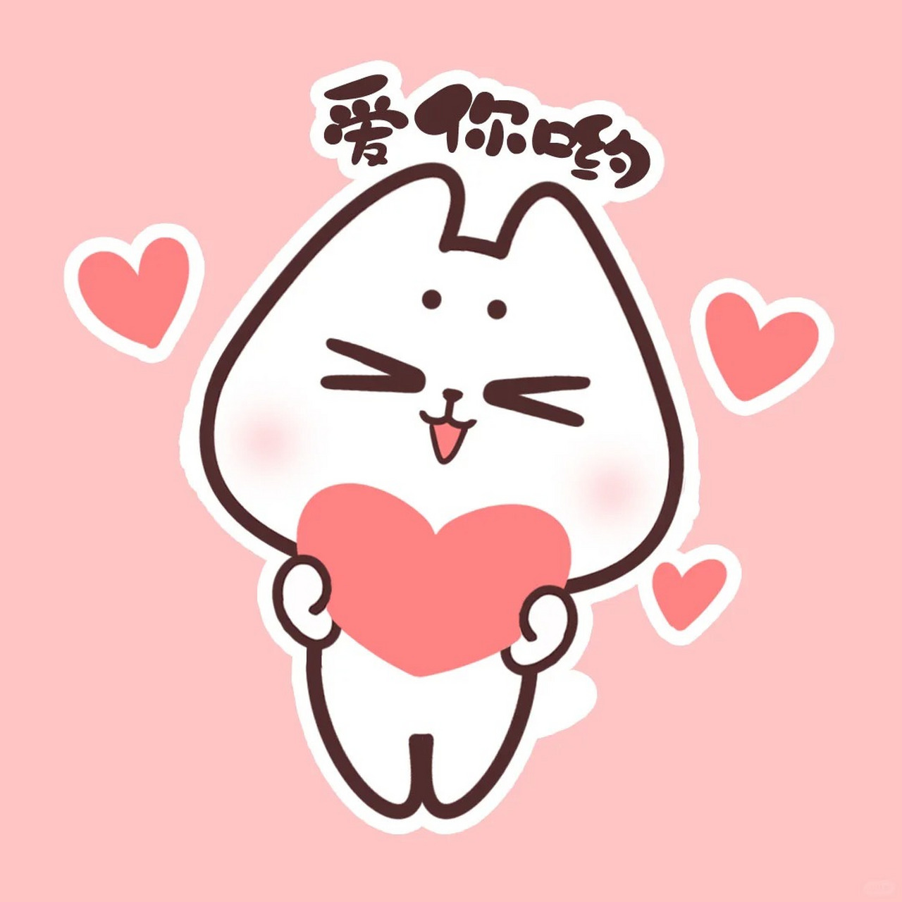 爱你表情包 我家的宝贝女儿就是一个爱收集表情包的小天使98,她总是