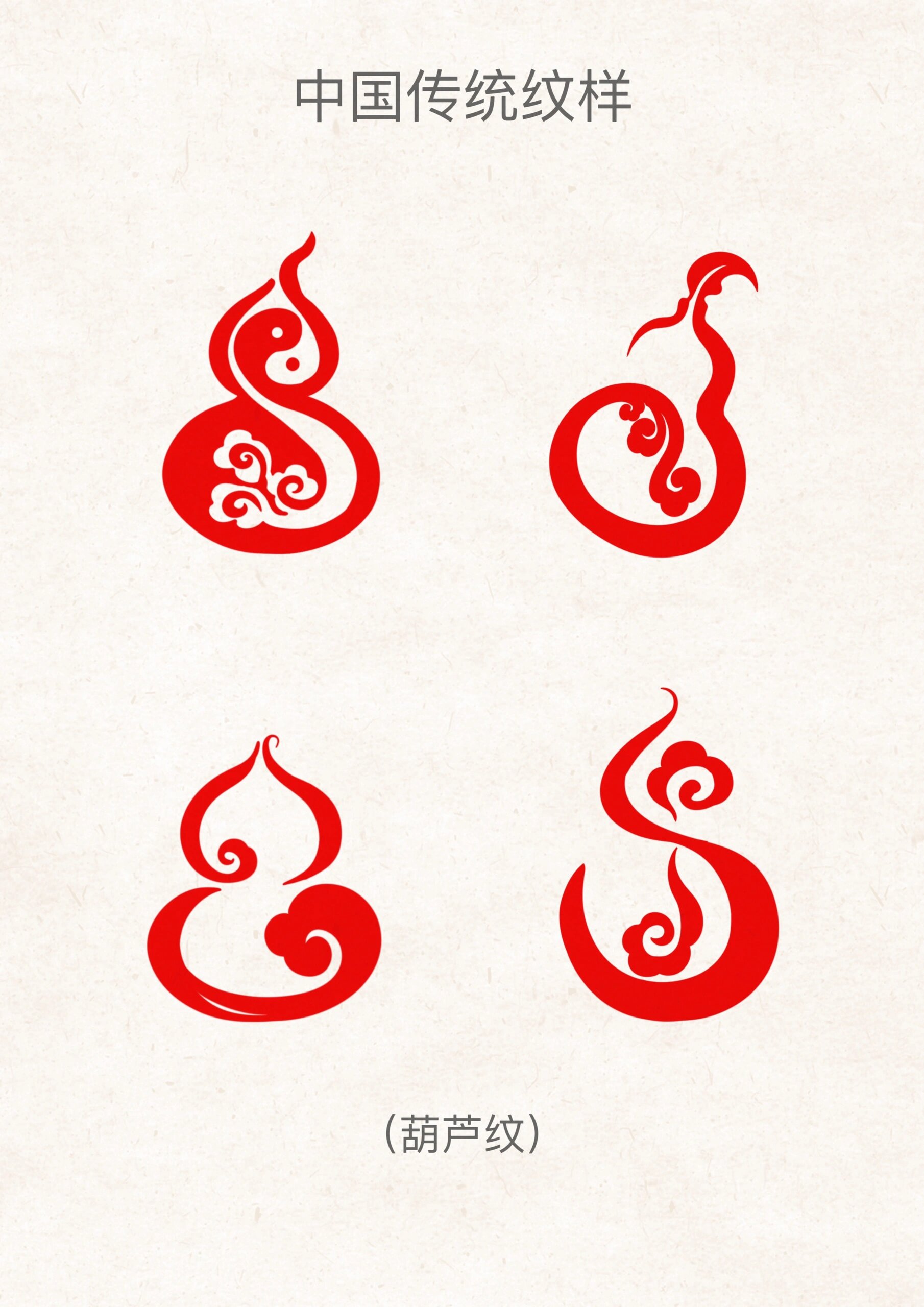 中国传统纹样中的葫芦纹