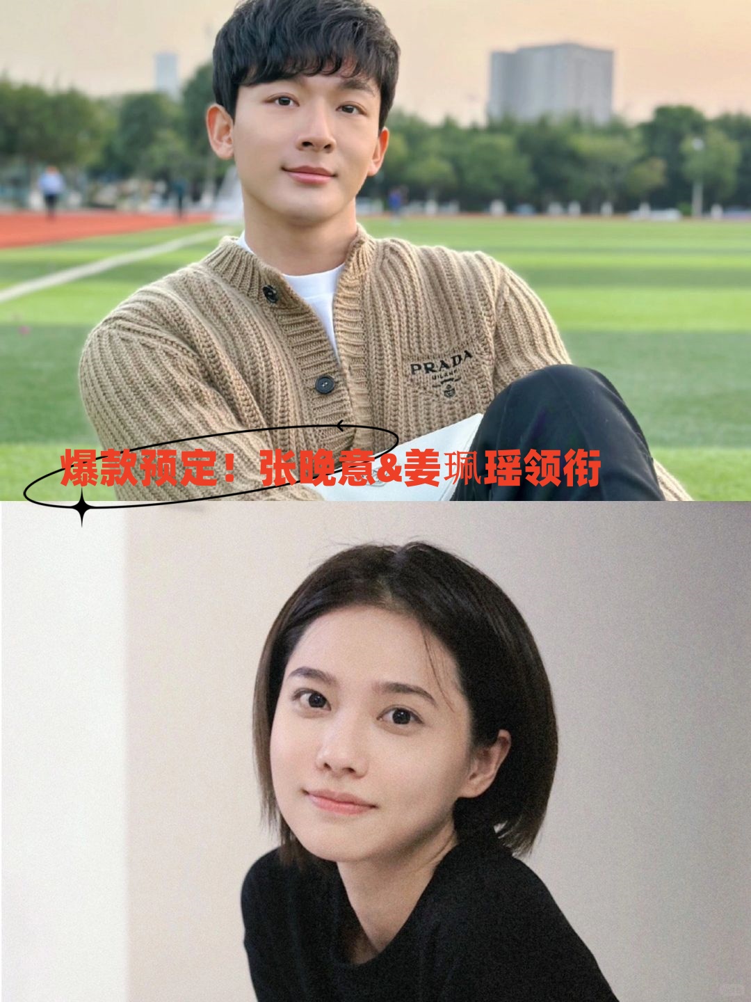 张晚意和姜珮瑶领衔还有郑云龙吕晓霖等实力派演员助阵简直就是