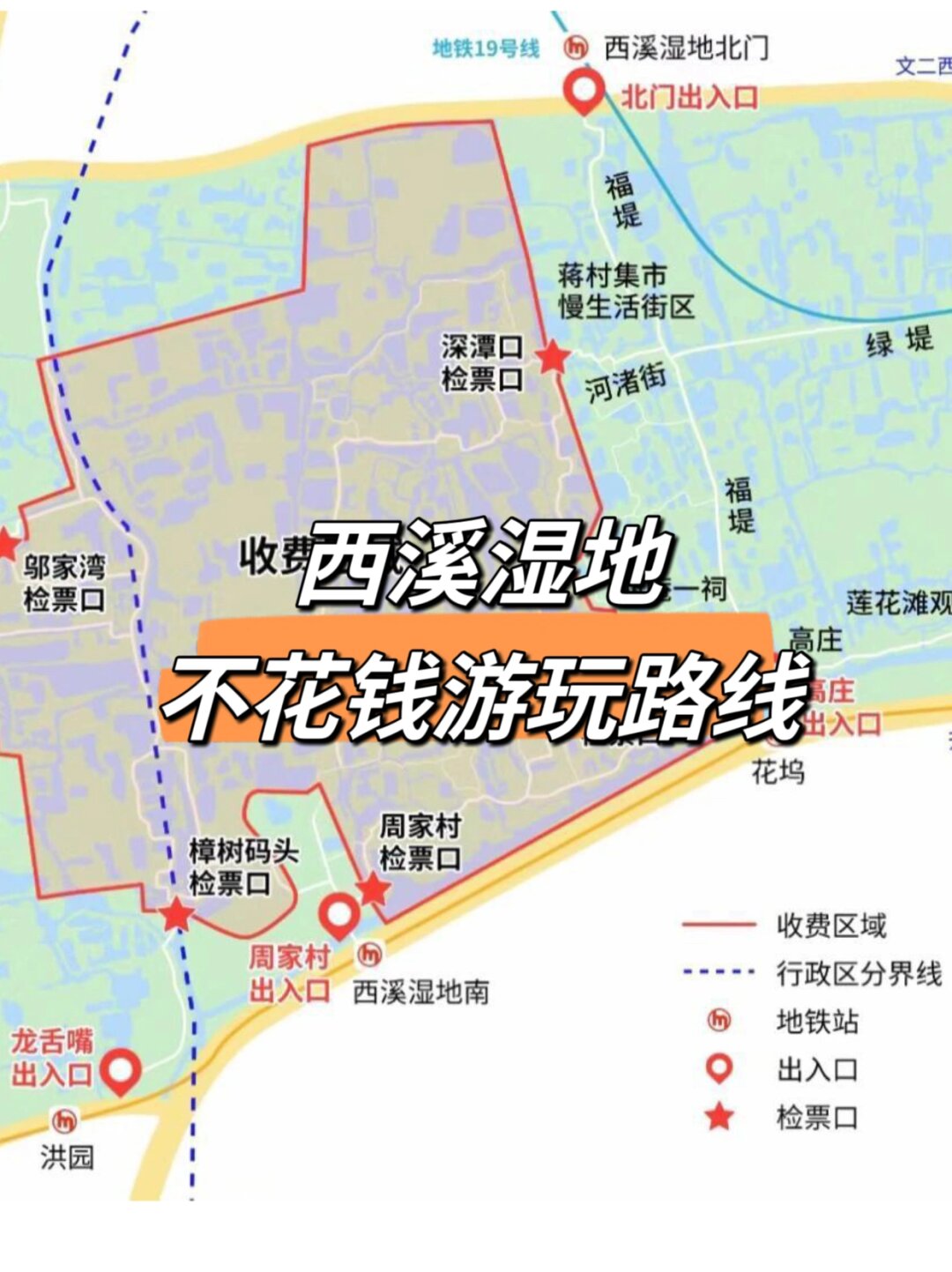 西溪湿地公园游玩攻略图片