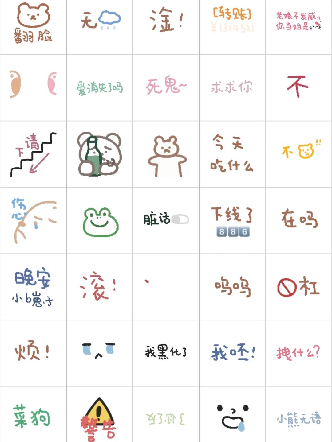 可爱文字表情包第一弹 萌到犯规的小表情  哈哈哈,今天无意中发现了这