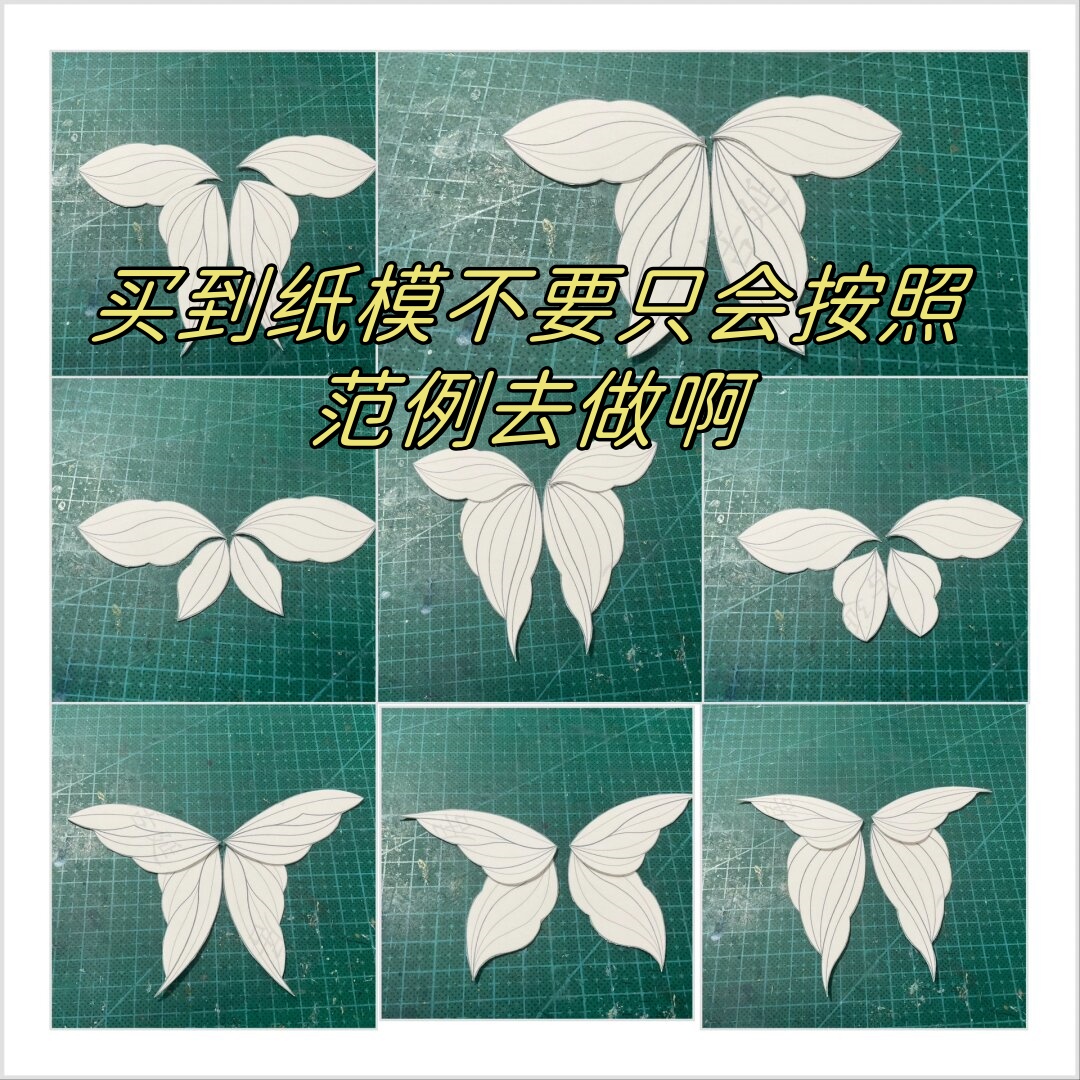 买到纸模不要只会按照范例去做啊