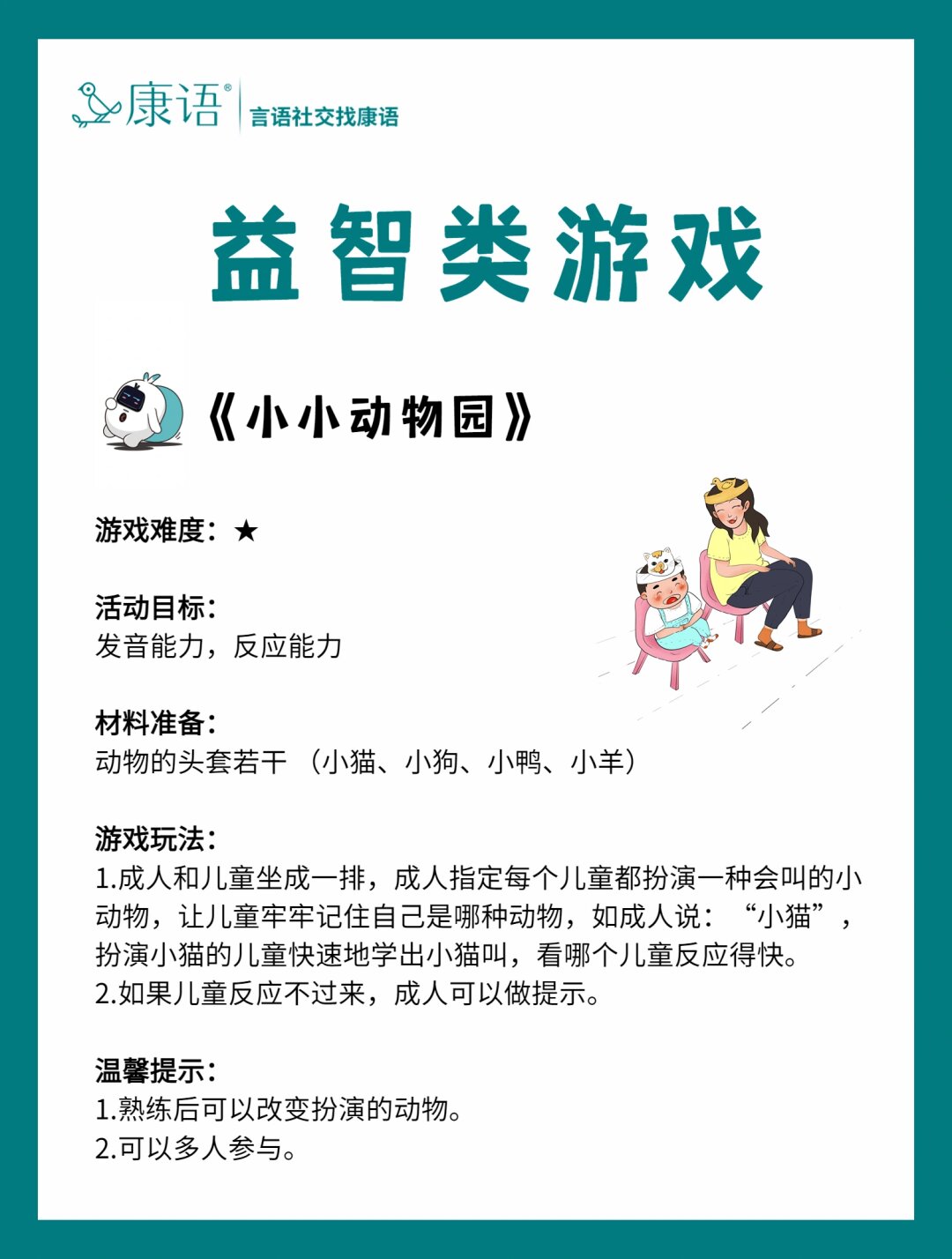 益智锻炼大脑的游戏(适合锻炼脑子的益智类游戏)