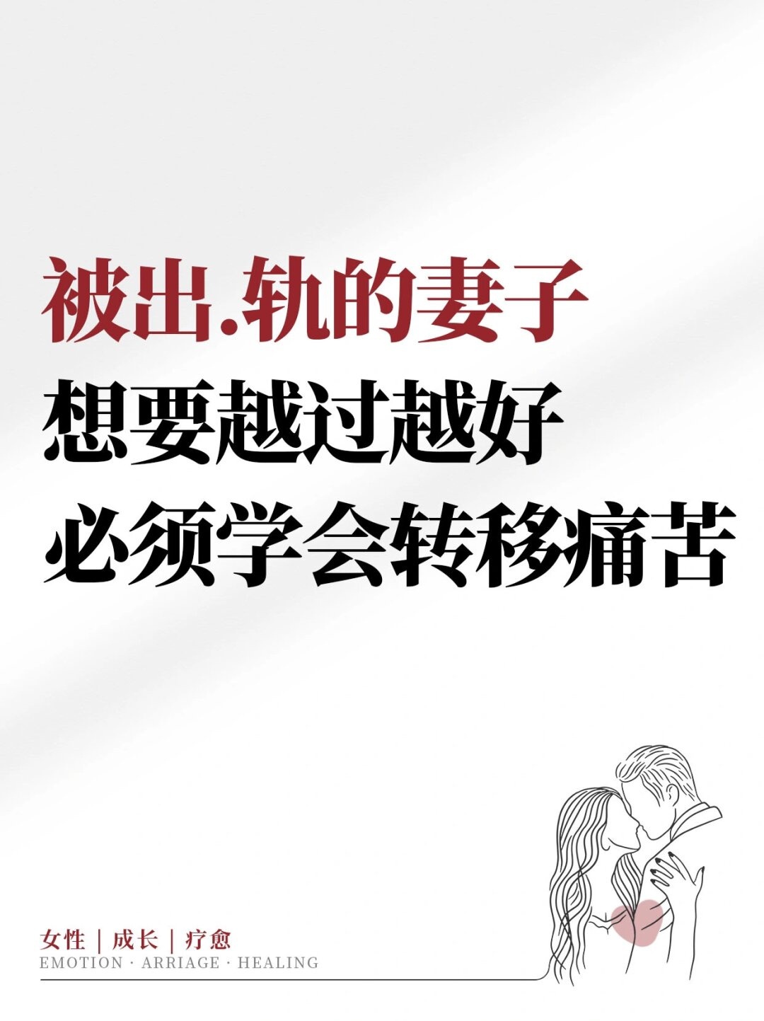 你老公越界出轨,你竟然还选择原谅他,本以为他会痛改前非,重新做人